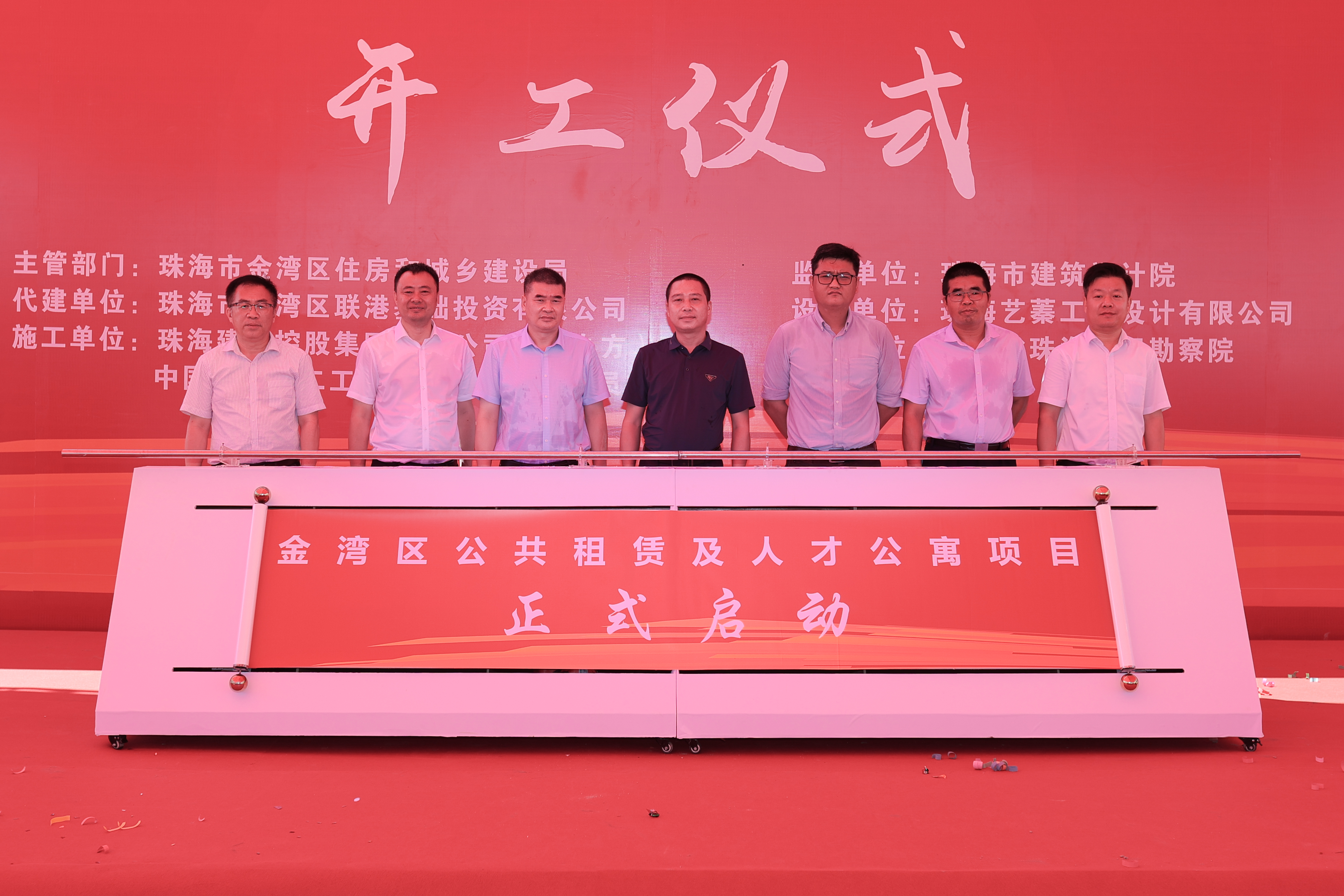 【羊城派】2500套！珠海金灣公共租賃住房及人才公寓項目開工