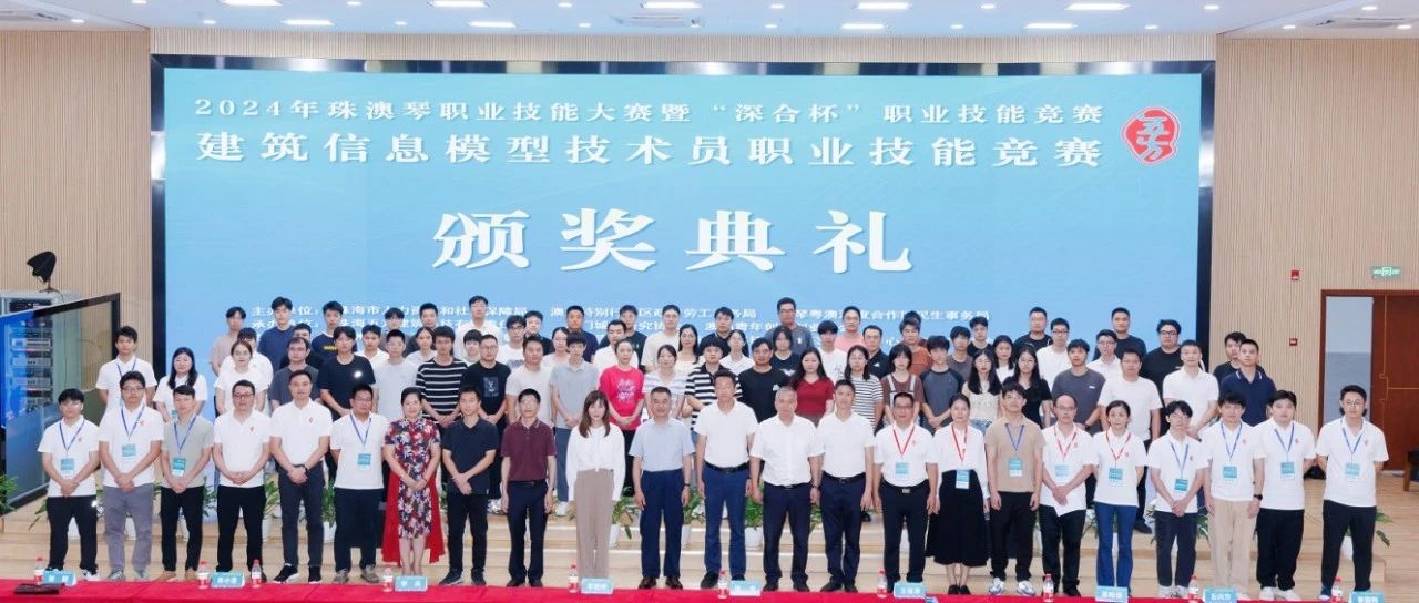 再傳喜報(bào)！珠海建工集團(tuán)職工榮獲珠澳琴技能大賽第一名~